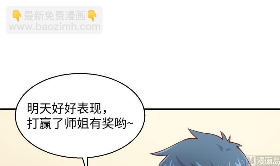 第77话 0.1 秒内必须成功(1/2)-第77话