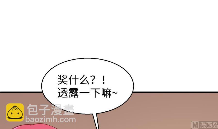 第77话 0.1 秒内必须成功(1/2)-第77话