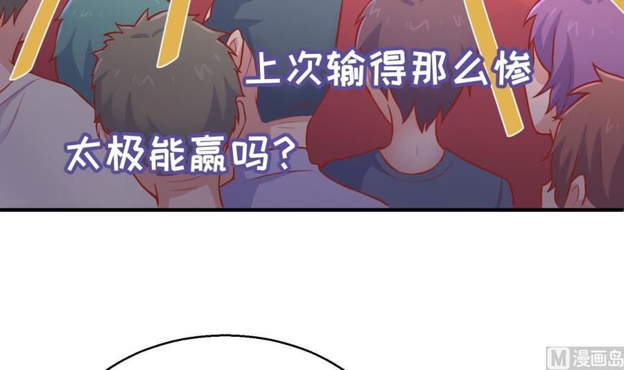 第77话 0.1 秒内必须成功(1/2)-第77话
