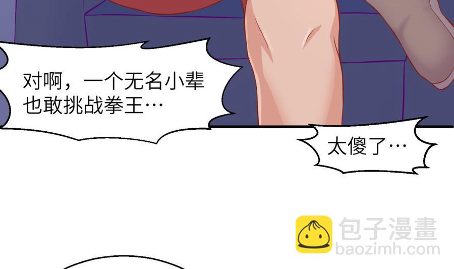 第77话 0.1 秒内必须成功(1/2)-第77话