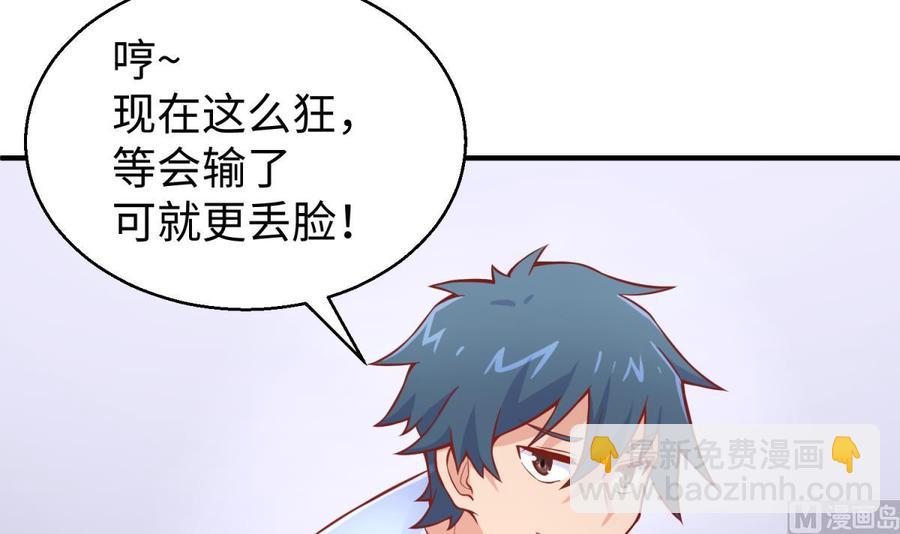 第77话 0.1 秒内必须成功(1/2)-第77话