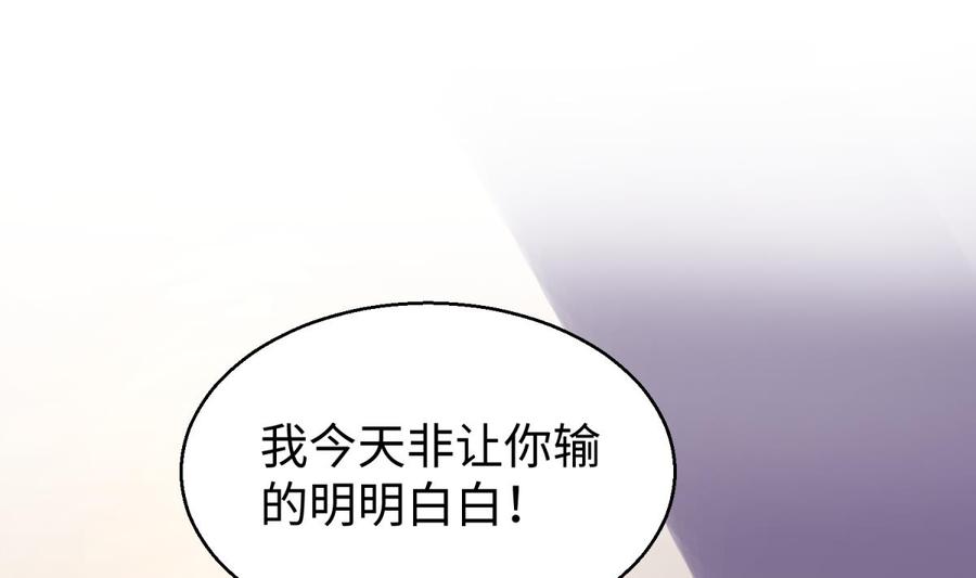 第77话 0.1 秒内必须成功(1/2)-第77话