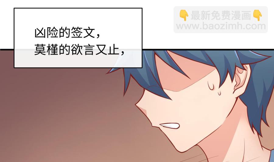 第77话 0.1 秒内必须成功(1/2)-第77话