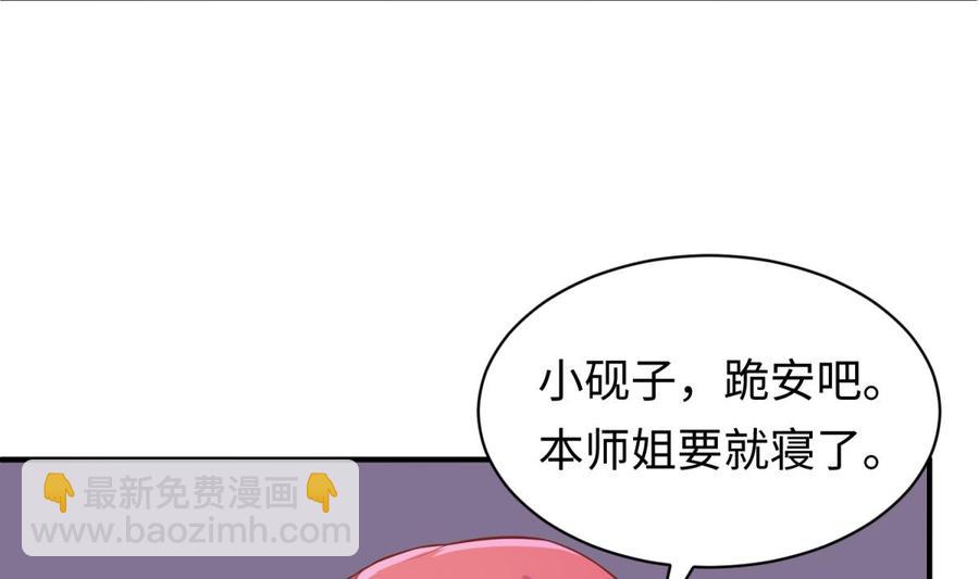 第79话 江湖追杀令(1/2)-第79话