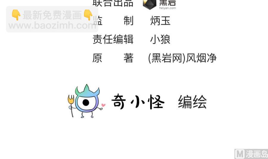 第79话 江湖追杀令(1/2)-第79话