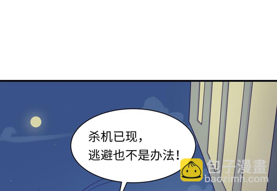 第79话 江湖追杀令(1/2)-第79话