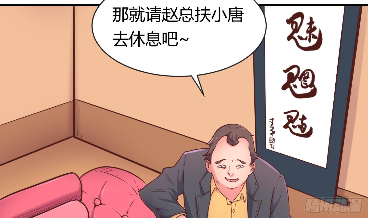 第9话 媚药何解？(1/2)-第9话