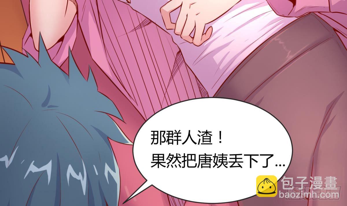 第9话 媚药何解？(1/2)-第9话