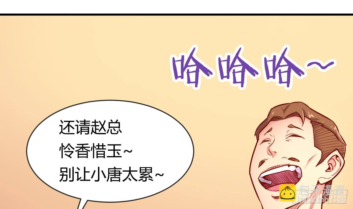 第9话 媚药何解？(1/2)-第9话