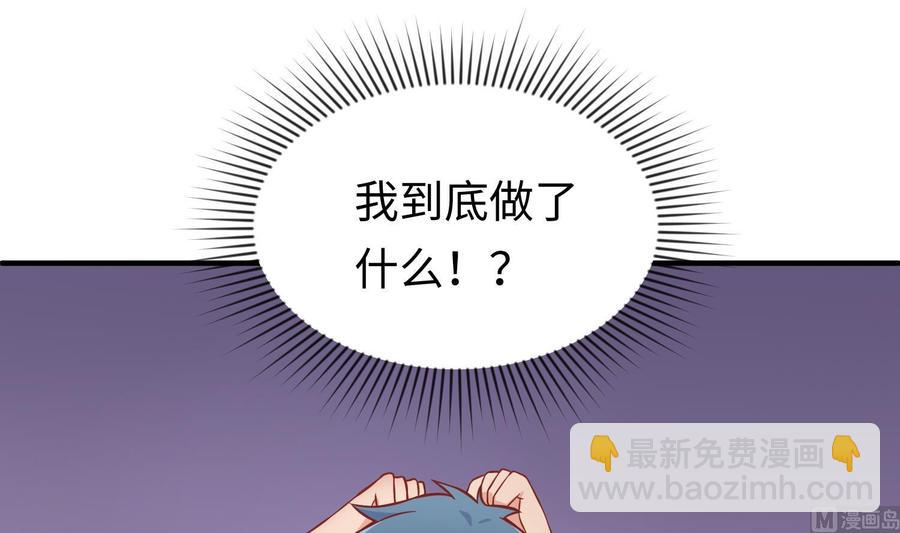 第81话 我要你！我要杀了你！(1/2)-第81话