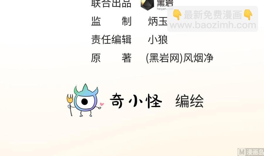 第81话 我要你！我要杀了你！(1/2)-第81话