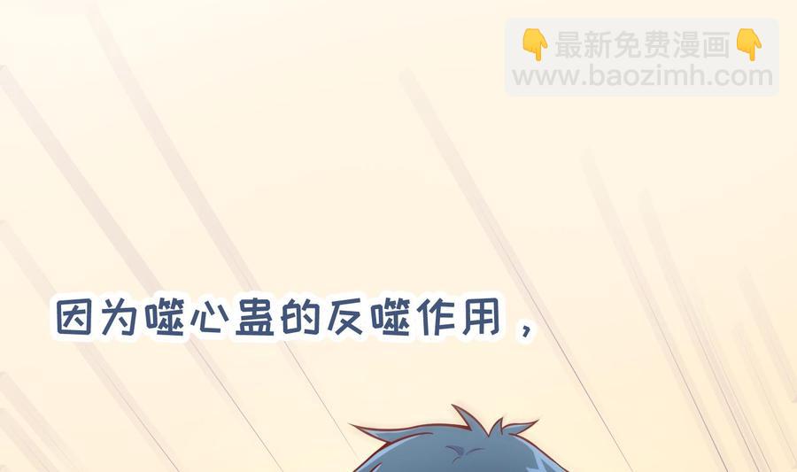 第81话 我要你！我要杀了你！(1/2)-第81话