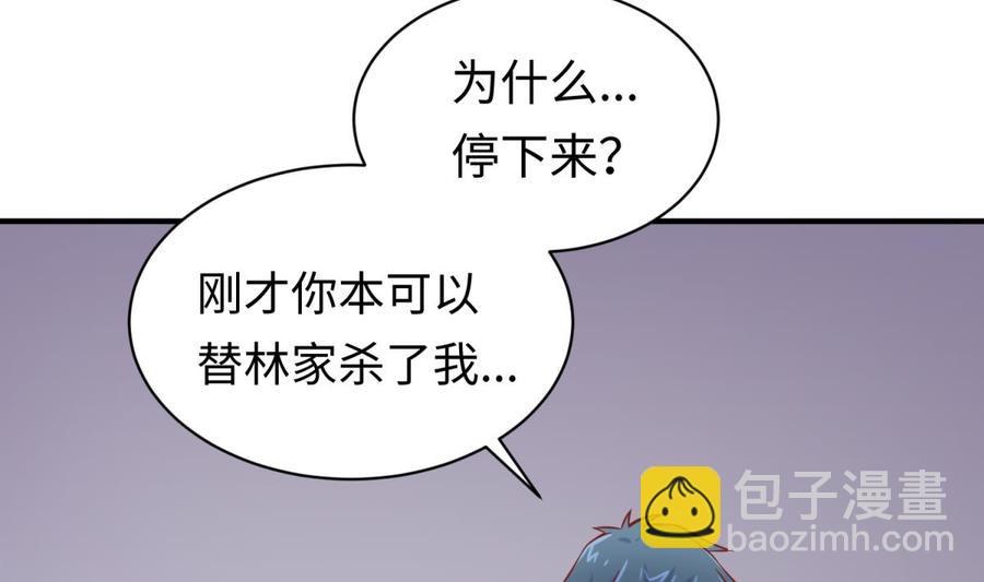 第81话 我要你！我要杀了你！(1/2)-第81话