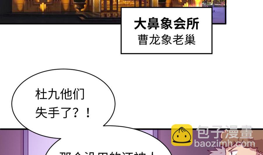 第83话 孽缘(1/2)-第83话