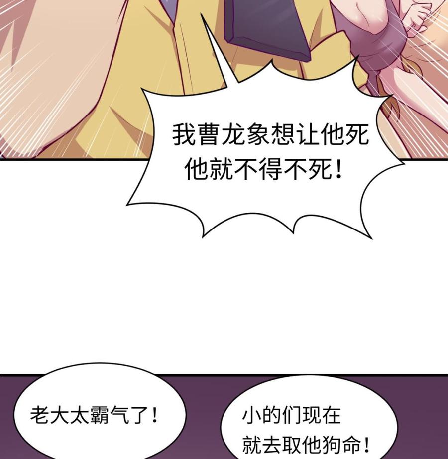 第83话 孽缘(1/2)-第83话