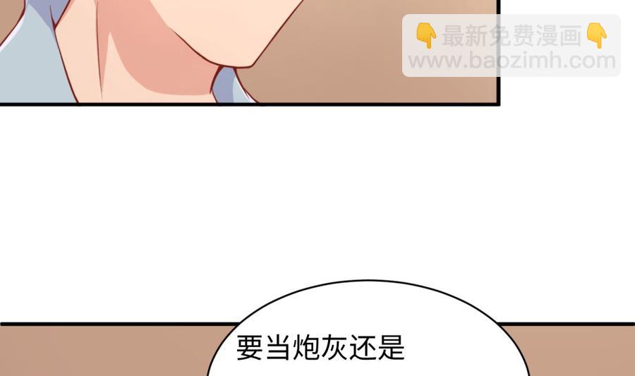 第85话 编织已久的阴谋之网(1/2)-第85话