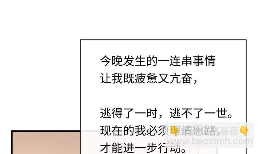 第85话 编织已久的阴谋之网(1/2)-第85话