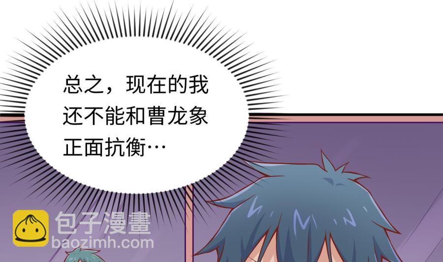 第85话 编织已久的阴谋之网(1/2)-第85话
