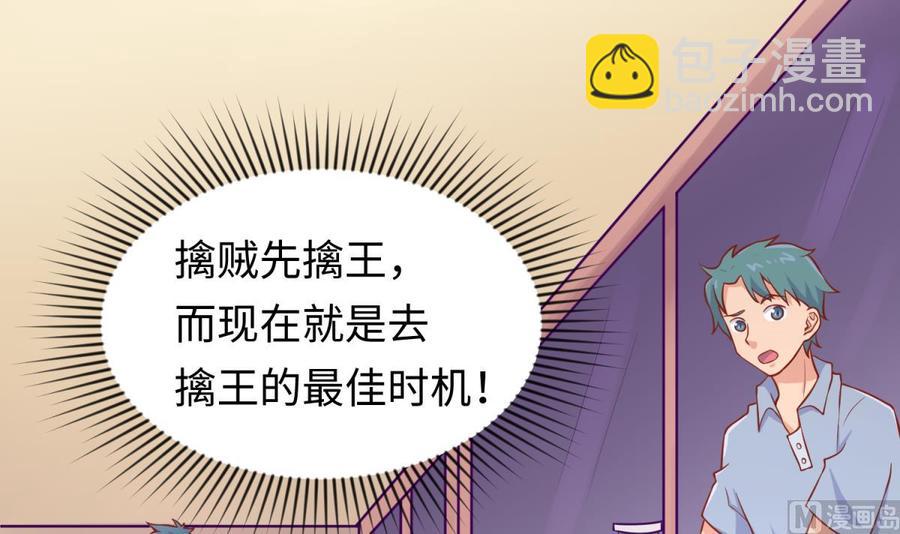 第85话 编织已久的阴谋之网(1/2)-第85话