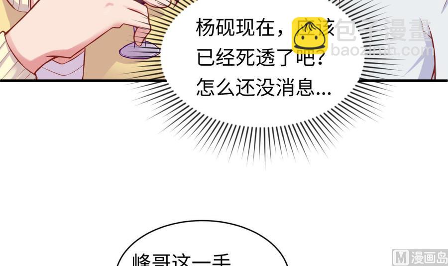 第85话 编织已久的阴谋之网(1/2)-第85话