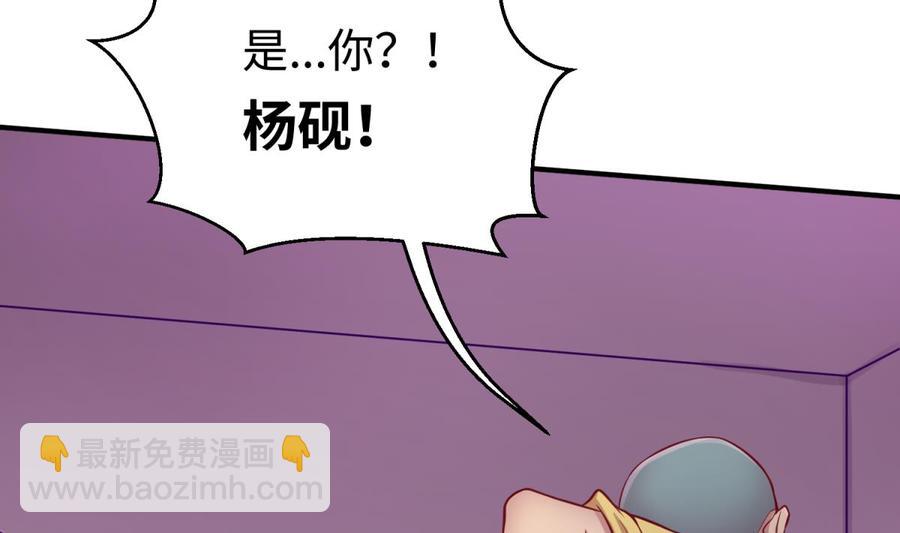 第87话 轮到我嚣张(1/2)-第87话