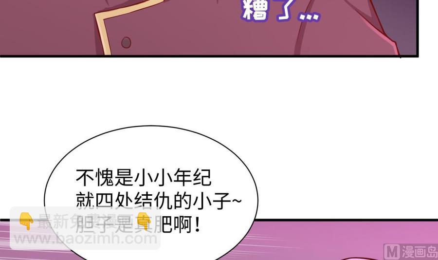 第87话 轮到我嚣张(1/2)-第87话
