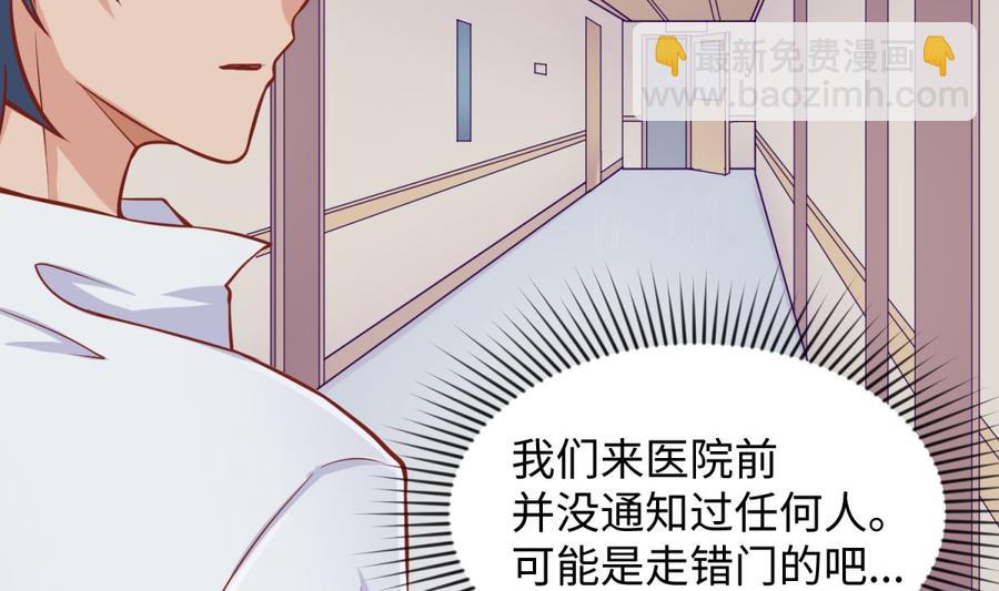 第89话 不速之客(1/2)-第89话