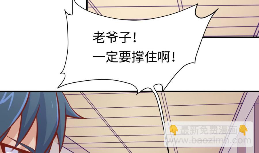 第89话 不速之客(1/2)-第89话