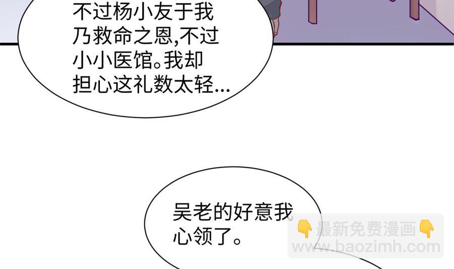 第91话 好人有好报(1/2)-第91话
