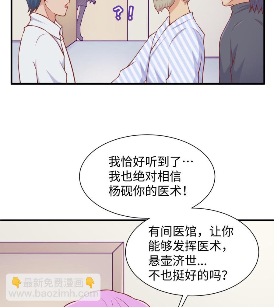 第91话 好人有好报(1/2)-第91话