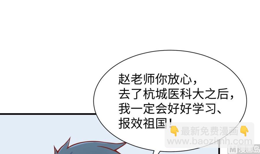 第93话 奇怪的学姐(1/2)-第93话