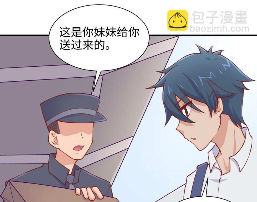 第93话 奇怪的学姐(1/2)-第93话