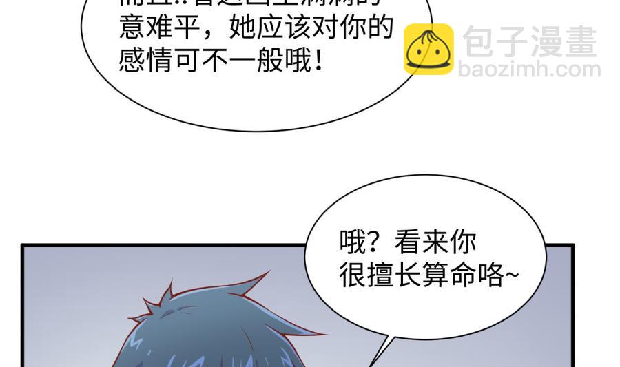 第93话 奇怪的学姐(1/2)-第93话