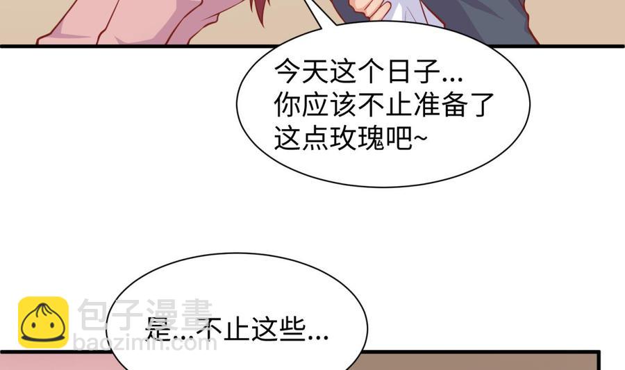 第95话 商业鬼才安安(1/2)-第95话