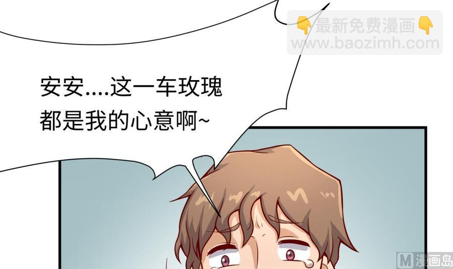 第95话 商业鬼才安安(1/2)-第95话