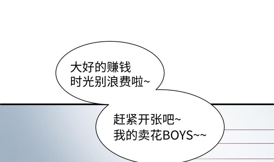 第95话 商业鬼才安安(1/2)-第95话