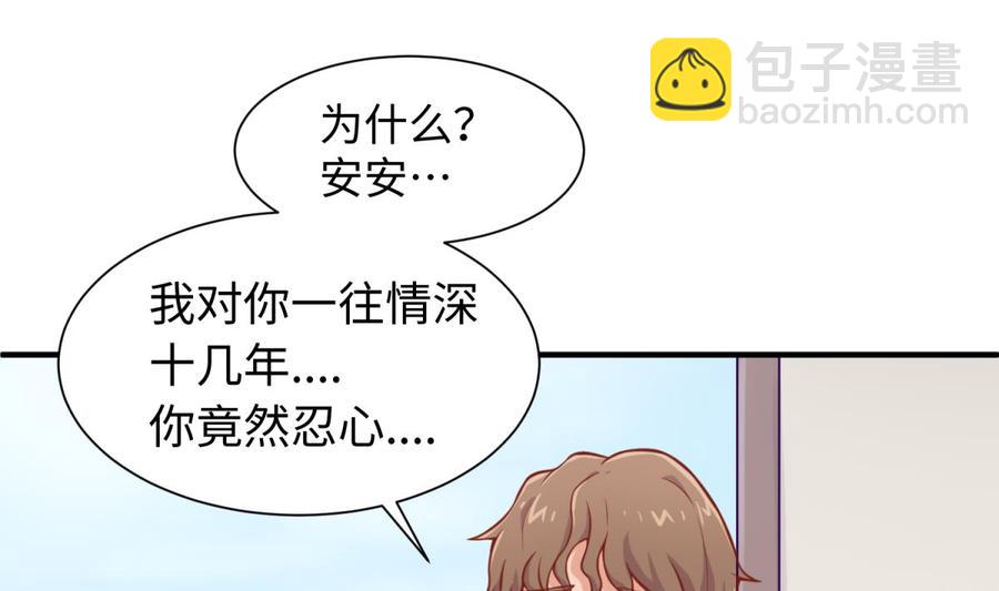 第95话 商业鬼才安安(1/2)-第95话