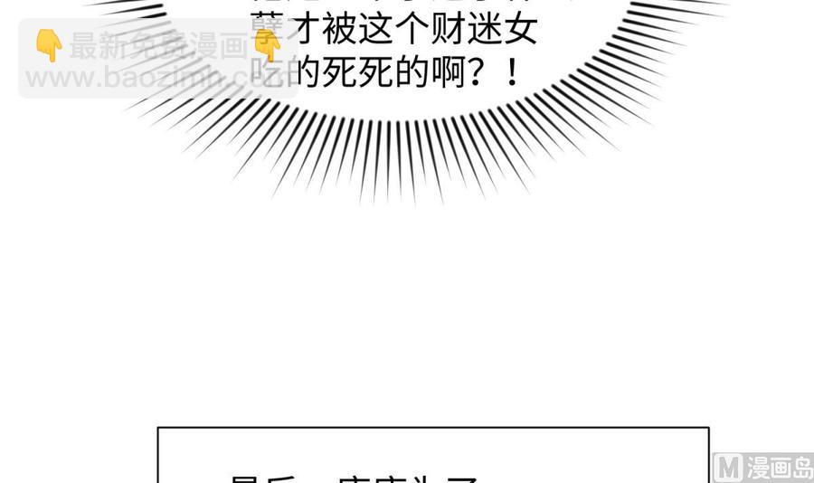 第95话 商业鬼才安安(1/2)-第95话
