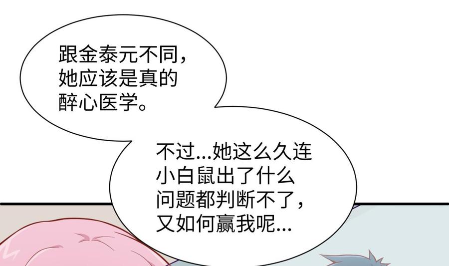 第97话 跨国医斗(1/2)-第97话