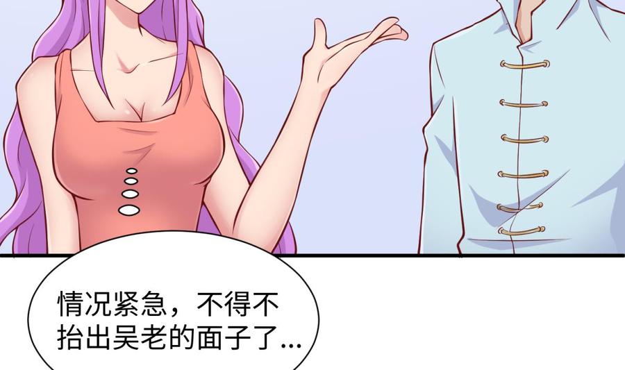 第99话 我是她的污点？！(1/2)-第99话