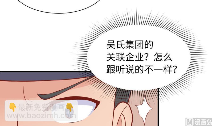 第99话 我是她的污点？！(1/2)-第99话