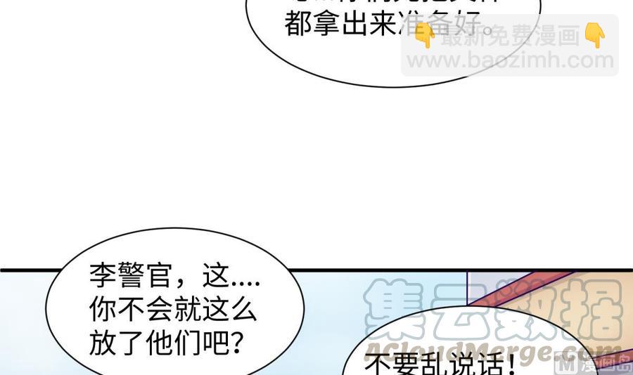 第99话 我是她的污点？！(1/2)-第99话
