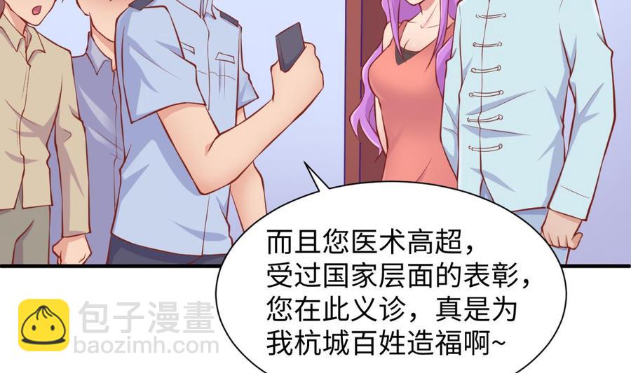 第99话 我是她的污点？！(1/2)-第99话