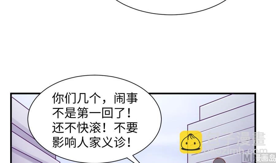 第99话 我是她的污点？！(1/2)-第99话