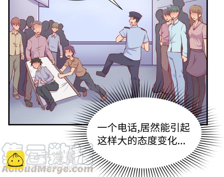 第99话 我是她的污点？！(1/2)-第99话