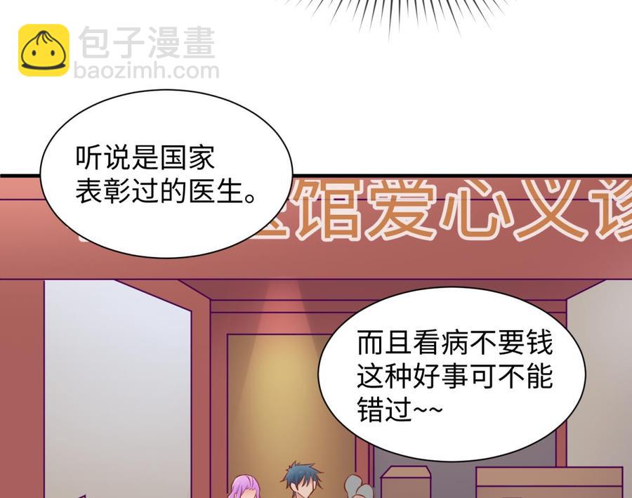 第99话 我是她的污点？！(1/2)-第99话