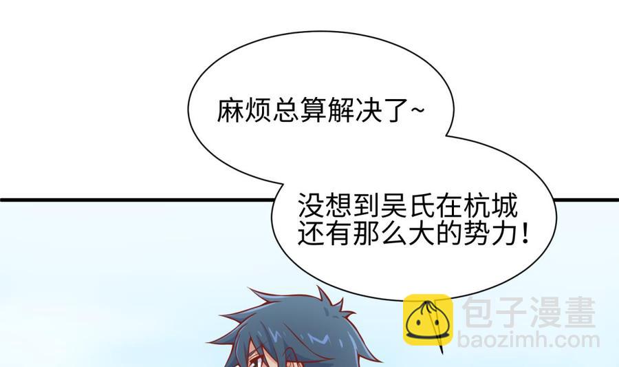 第99话 我是她的污点？！(1/2)-第99话