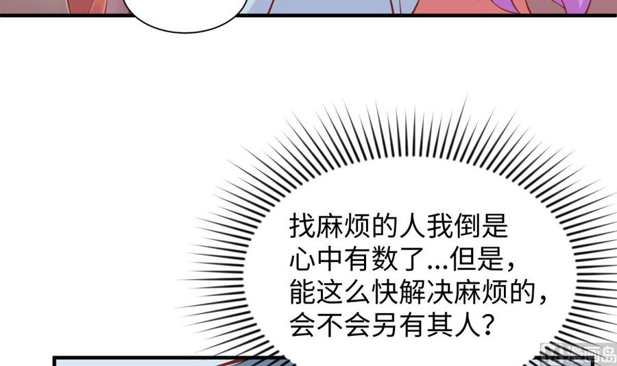 第99话 我是她的污点？！(1/2)-第99话