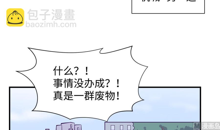 第99话 我是她的污点？！(1/2)-第99话