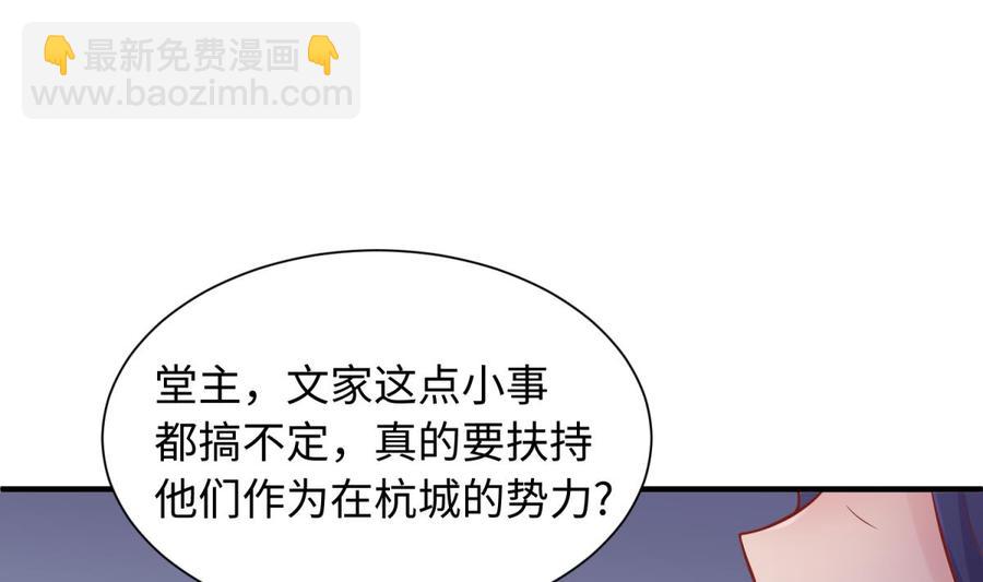第99话 我是她的污点？！(1/2)-第99话